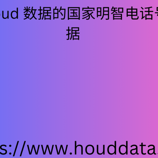 -来自 Houd 数据的国家明智电话号码数据