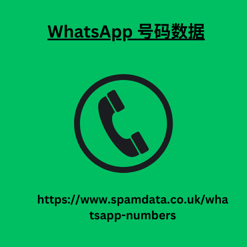 WhatsApp 号码数据