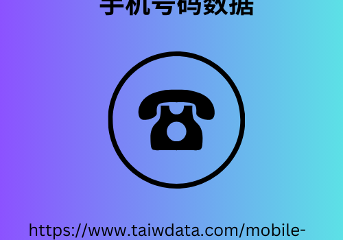 WhatsApp 号码数据