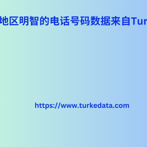 国家地区明智的电话号码数据来自Turke Data